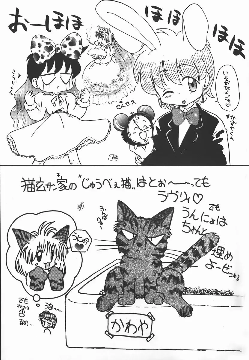 [Nekogen] Negative Lovers 2 Reibai Shounen no Maki Fhentai - Page 165