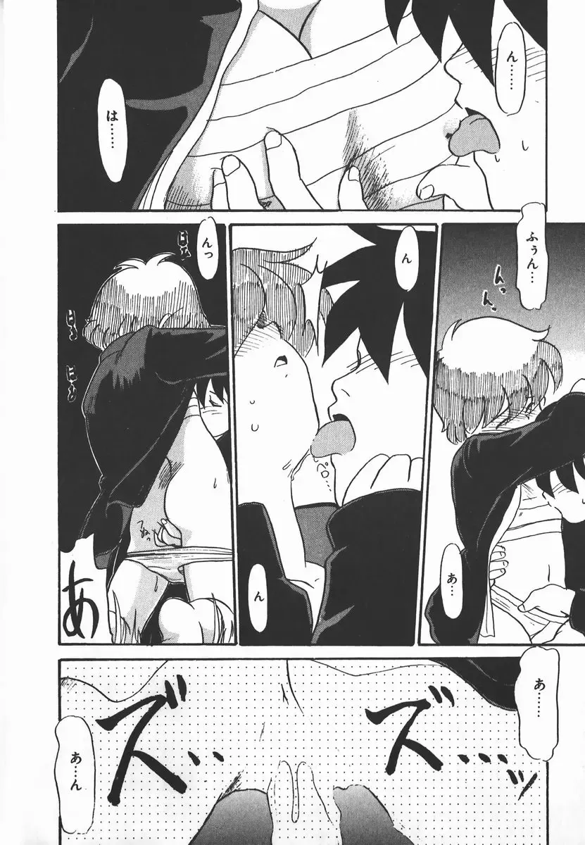 [Nekogen] Negative Lovers 2 Reibai Shounen no Maki Fhentai - Page 62