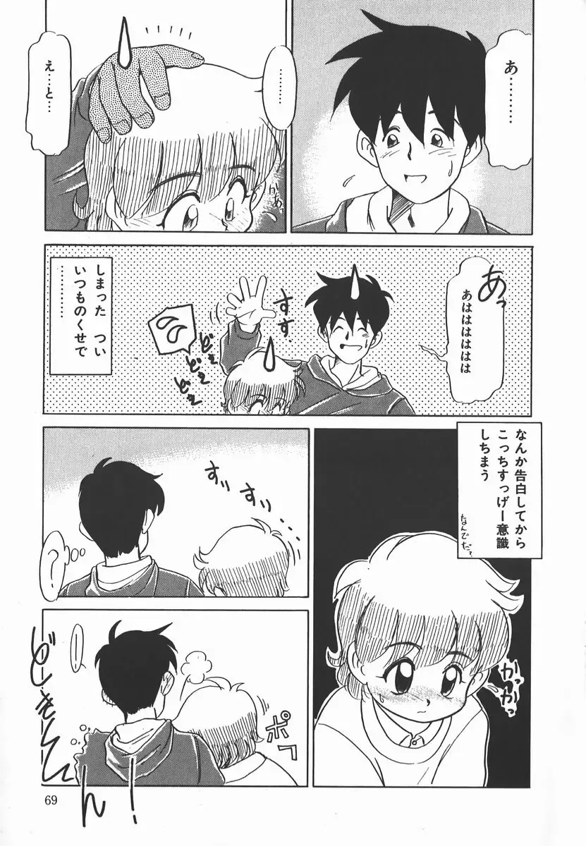 [Nekogen] Negative Lovers 2 Reibai Shounen no Maki Fhentai - Page 69