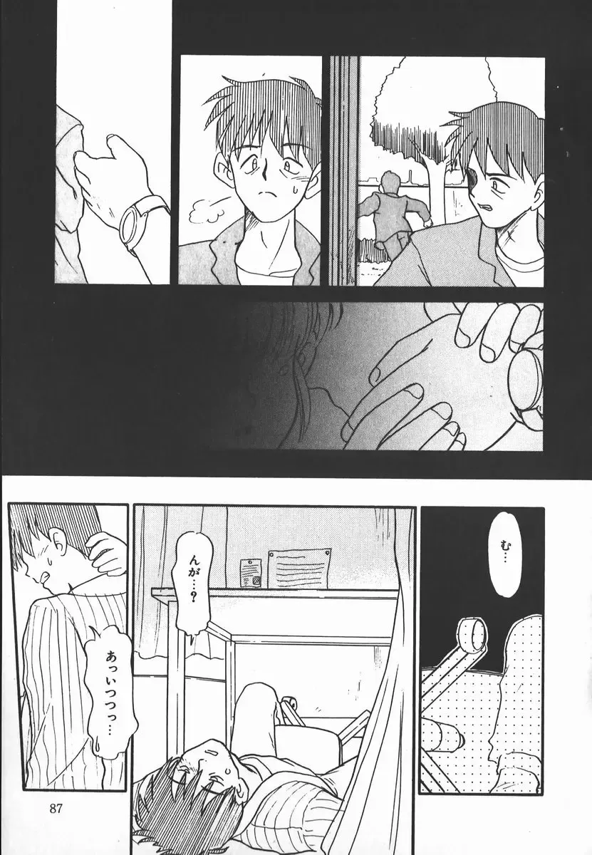 [Nekogen] Negative Lovers 2 Reibai Shounen no Maki Fhentai - Page 87