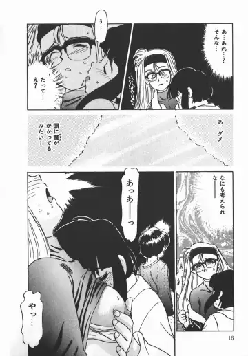 [Nekogen] Negative Lovers 2 Reibai Shounen no Maki Fhentai - Page 16