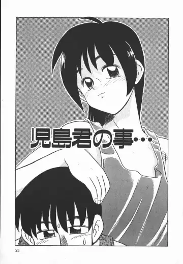 [Nekogen] Negative Lovers 2 Reibai Shounen no Maki Fhentai - Page 25