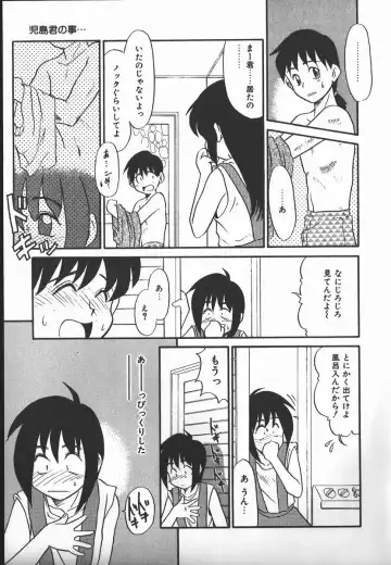 [Nekogen] Negative Lovers 2 Reibai Shounen no Maki Fhentai - Page 31