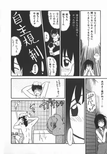 [Nekogen] Negative Lovers 2 Reibai Shounen no Maki Fhentai - Page 32