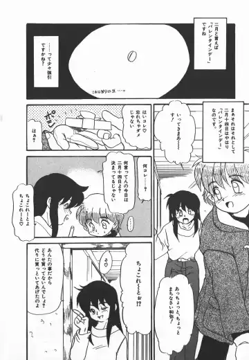 [Nekogen] Negative Lovers 2 Reibai Shounen no Maki Fhentai - Page 46
