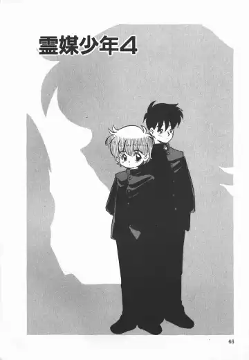 [Nekogen] Negative Lovers 2 Reibai Shounen no Maki Fhentai - Page 66