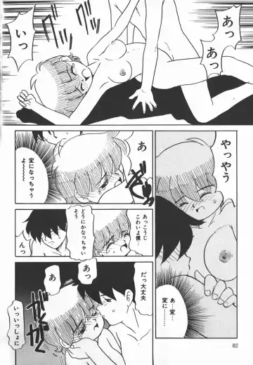 [Nekogen] Negative Lovers 2 Reibai Shounen no Maki Fhentai - Page 82