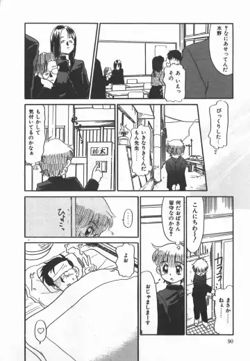 [Nekogen] Negative Lovers 2 Reibai Shounen no Maki Fhentai - Page 90