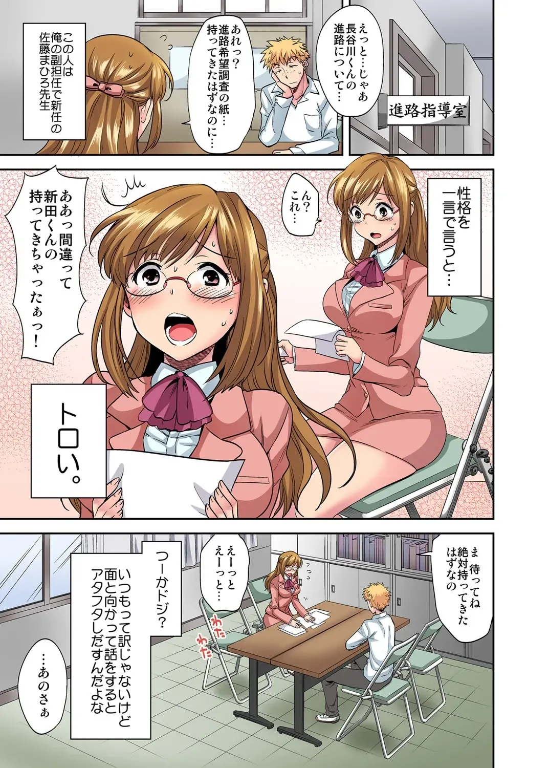 [Okabayashi Beru] Sensei wa Boku no Omocha - Teacher is my toy. 1-2 Fhentai - Page 2