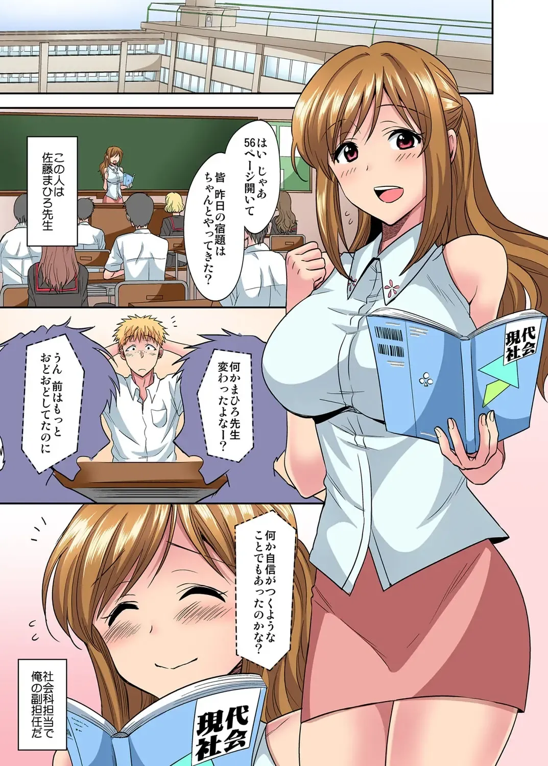 [Okabayashi Beru] Sensei wa Boku no Omocha - Teacher is my toy. 1-2 Fhentai - Page 38