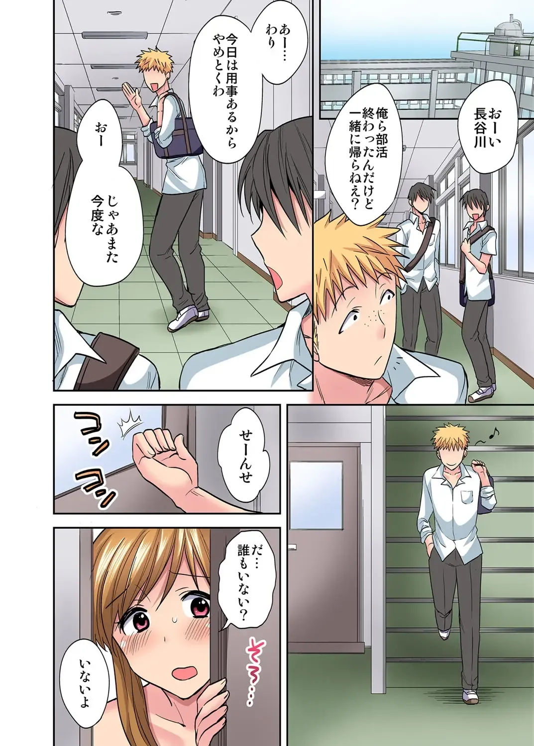 [Okabayashi Beru] Sensei wa Boku no Omocha - Teacher is my toy. 1-2 Fhentai - Page 45