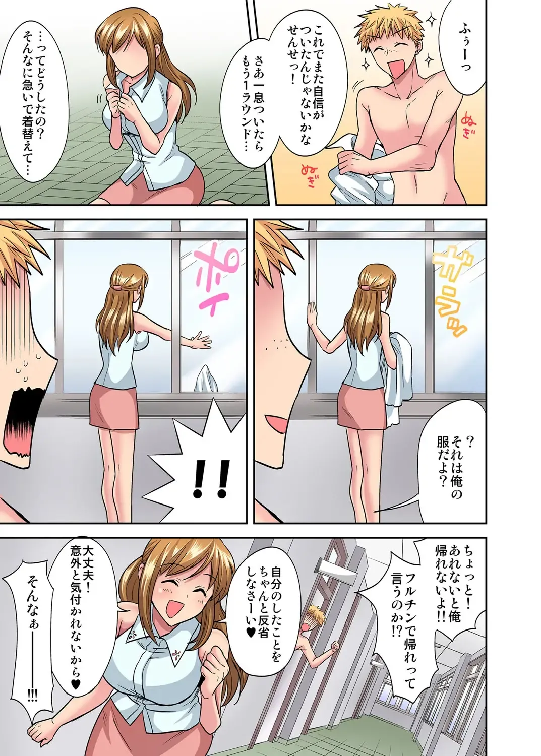 [Okabayashi Beru] Sensei wa Boku no Omocha - Teacher is my toy. 1-2 Fhentai - Page 72