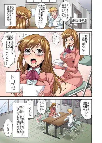 [Okabayashi Beru] Sensei wa Boku no Omocha - Teacher is my toy. 1-2 Fhentai - Page 2