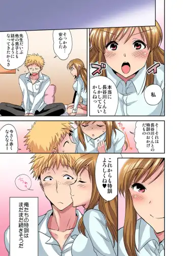 [Okabayashi Beru] Sensei wa Boku no Omocha - Teacher is my toy. 1-2 Fhentai - Page 36