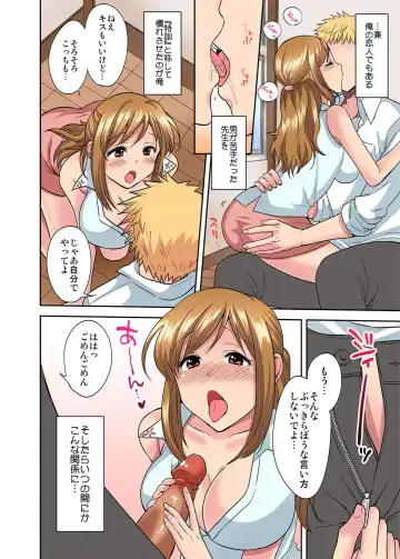 [Okabayashi Beru] Sensei wa Boku no Omocha - Teacher is my toy. 1-2 Fhentai - Page 39