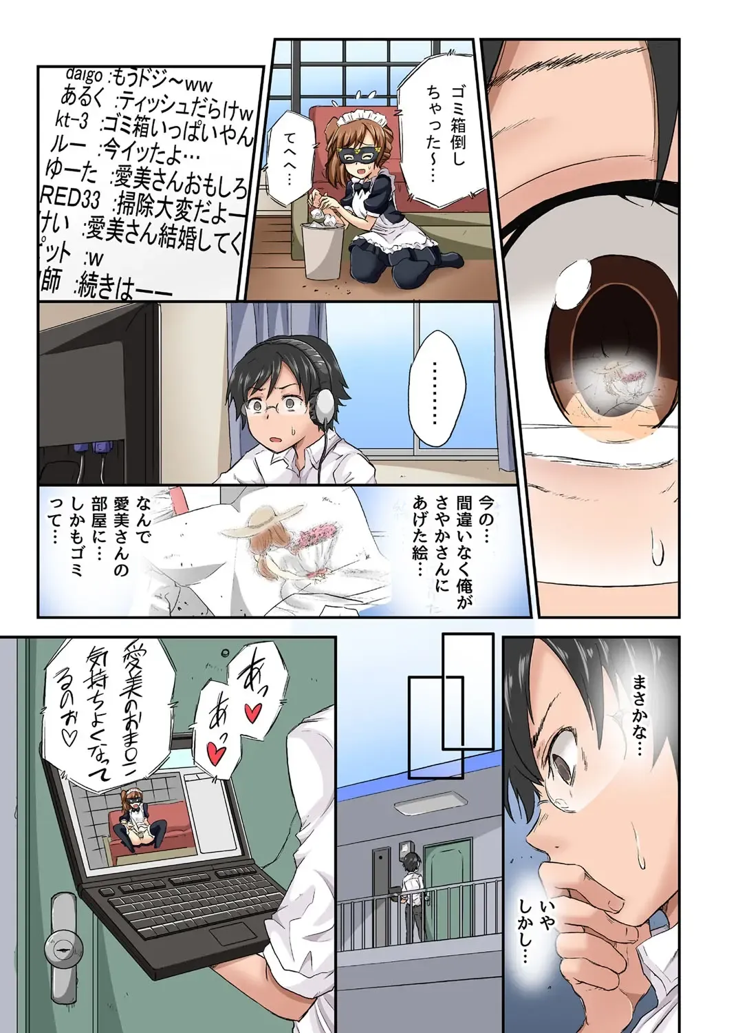 [Sarfata] Netorare Hitozuma Net de Nama Nugi Haishinsuru Onna - Manami Fhentai - Page 12