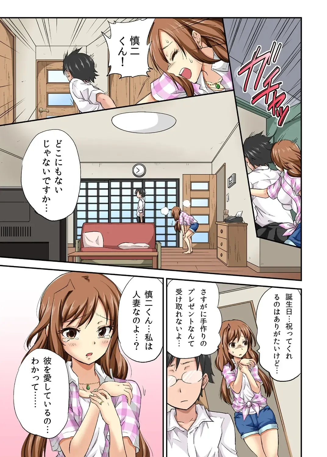 [Sarfata] Netorare Hitozuma Net de Nama Nugi Haishinsuru Onna - Manami Fhentai - Page 18