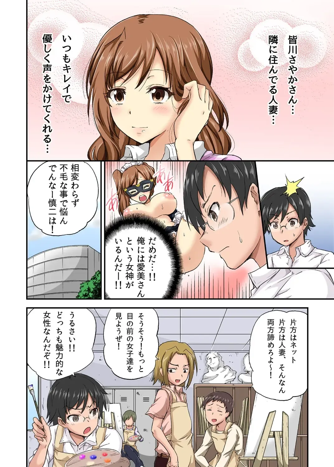 [Sarfata] Netorare Hitozuma Net de Nama Nugi Haishinsuru Onna - Manami Fhentai - Page 7