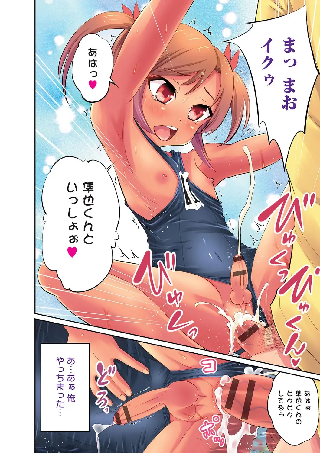 Otokonoko HEAVEN Vol. 23 Fhentai - Page 105