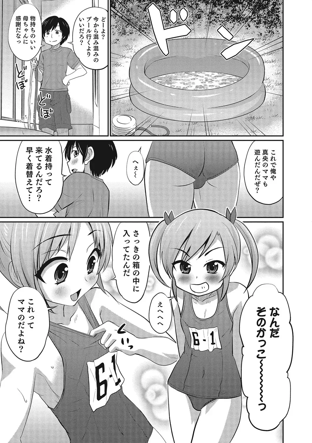 Otokonoko HEAVEN Vol. 23 Fhentai - Page 108