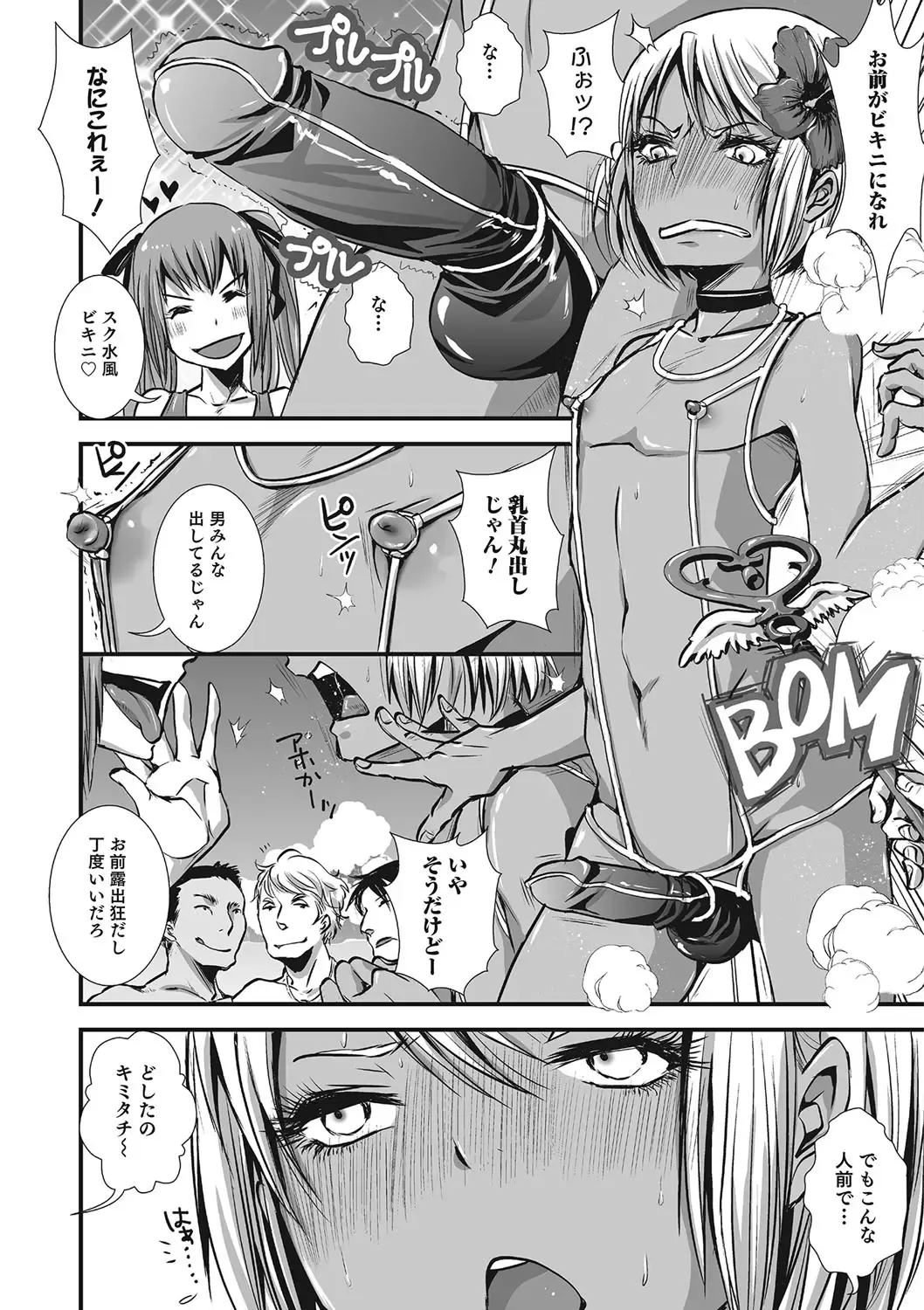 Otokonoko HEAVEN Vol. 23 Fhentai - Page 11