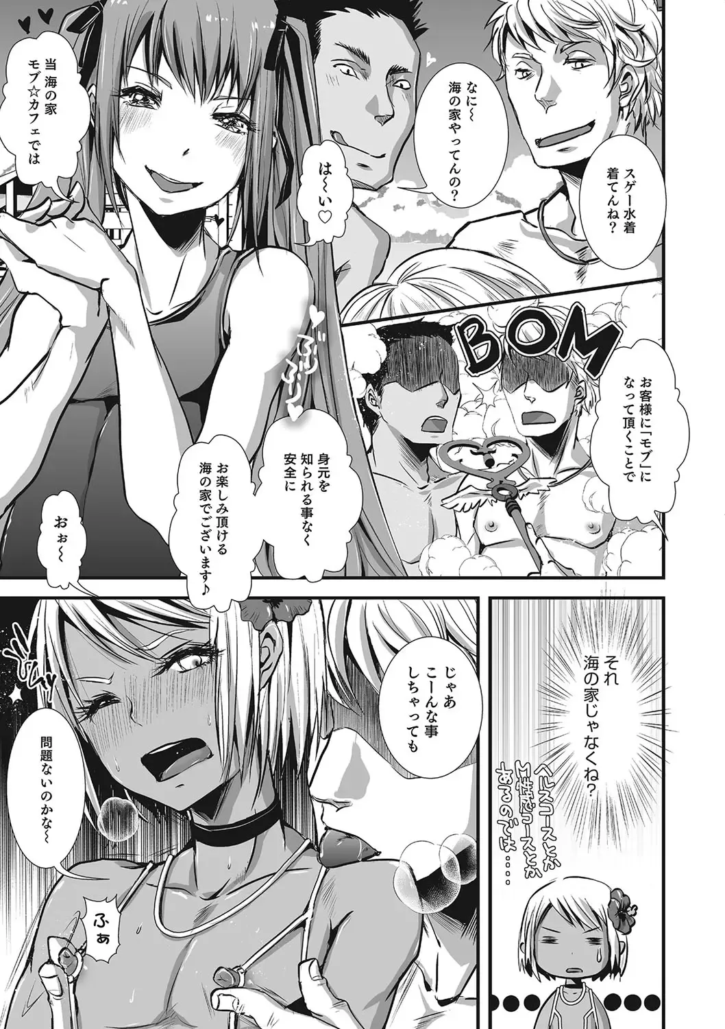 Otokonoko HEAVEN Vol. 23 Fhentai - Page 12