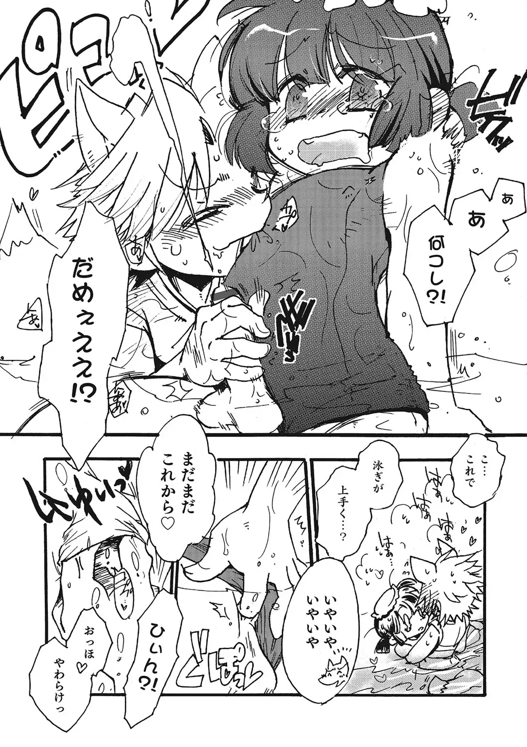 Otokonoko HEAVEN Vol. 23 Fhentai - Page 155