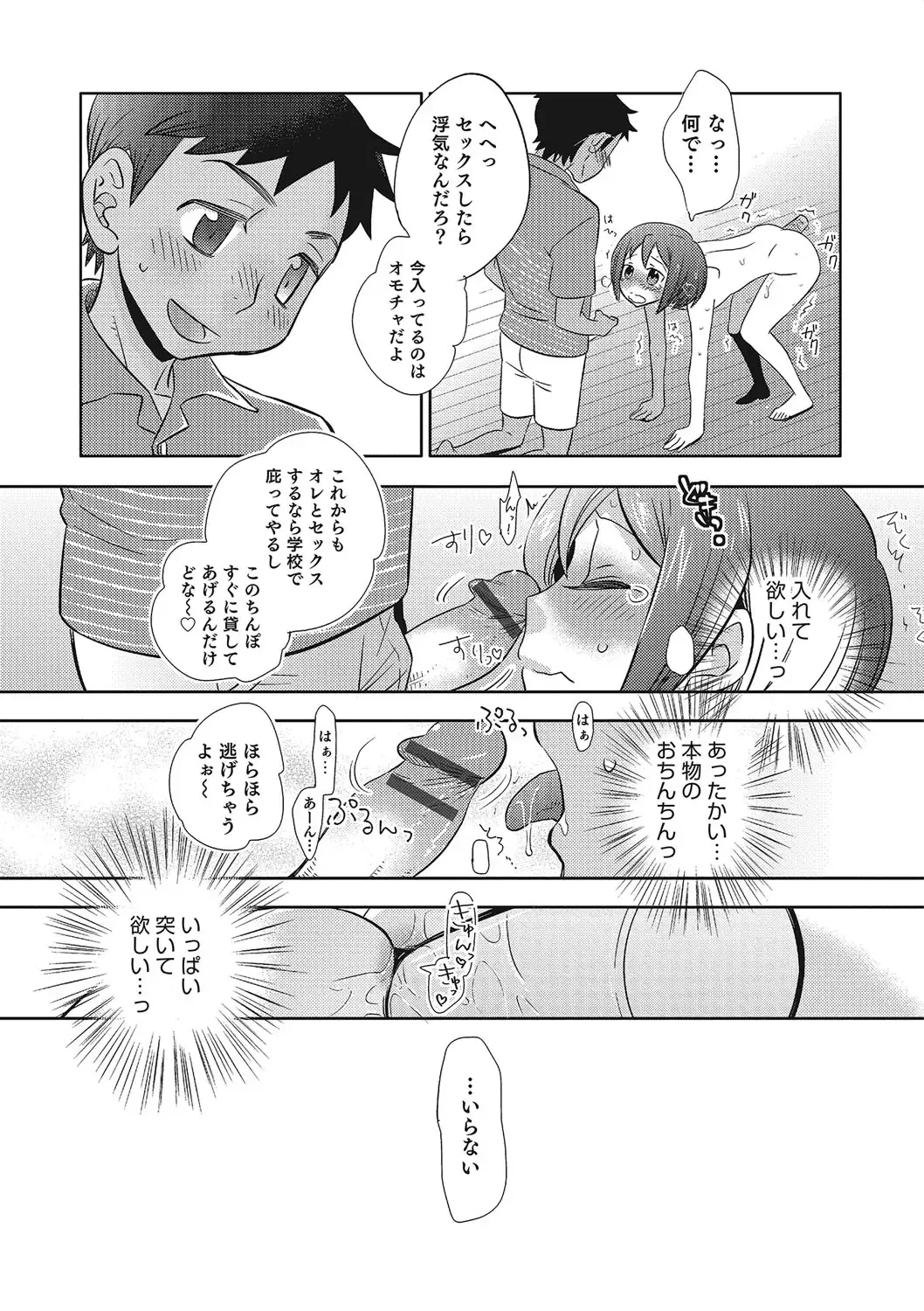 Otokonoko HEAVEN Vol. 23 Fhentai - Page 173