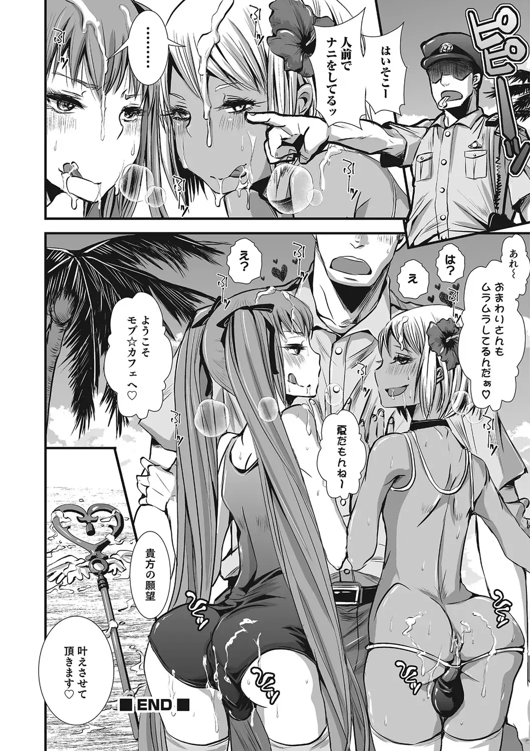 Otokonoko HEAVEN Vol. 23 Fhentai - Page 25