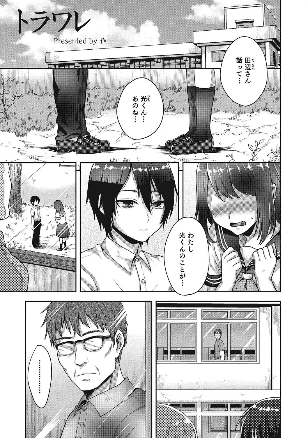 Otokonoko HEAVEN Vol. 23 Fhentai - Page 26