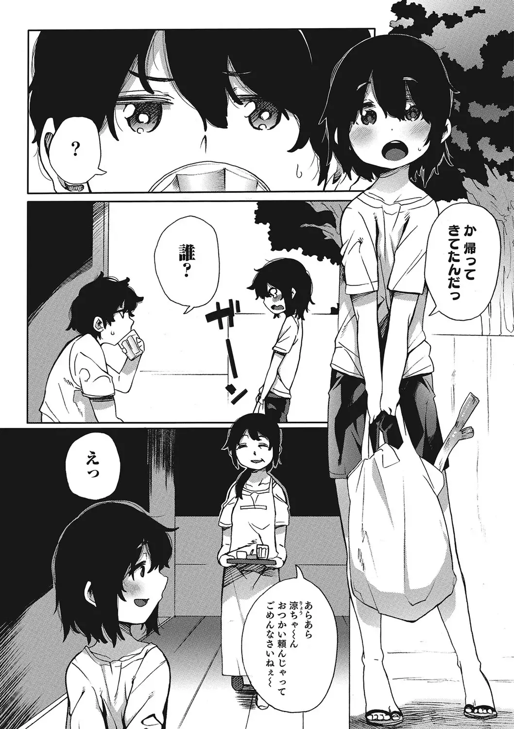 Otokonoko HEAVEN Vol. 23 Fhentai - Page 43