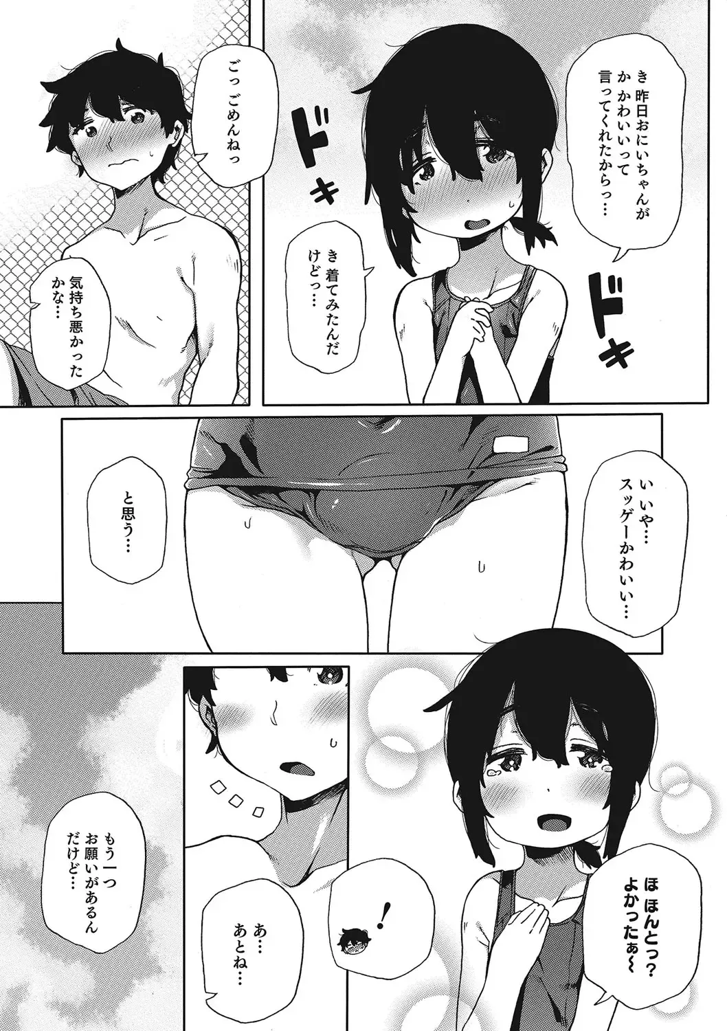 Otokonoko HEAVEN Vol. 23 Fhentai - Page 46