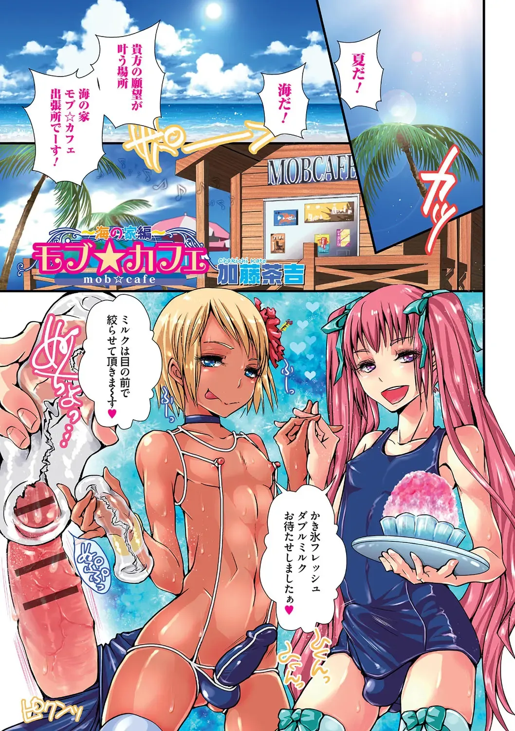 Otokonoko HEAVEN Vol. 23 Fhentai - Page 6