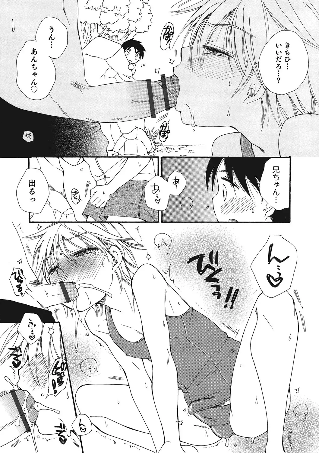 Otokonoko HEAVEN Vol. 23 Fhentai - Page 65