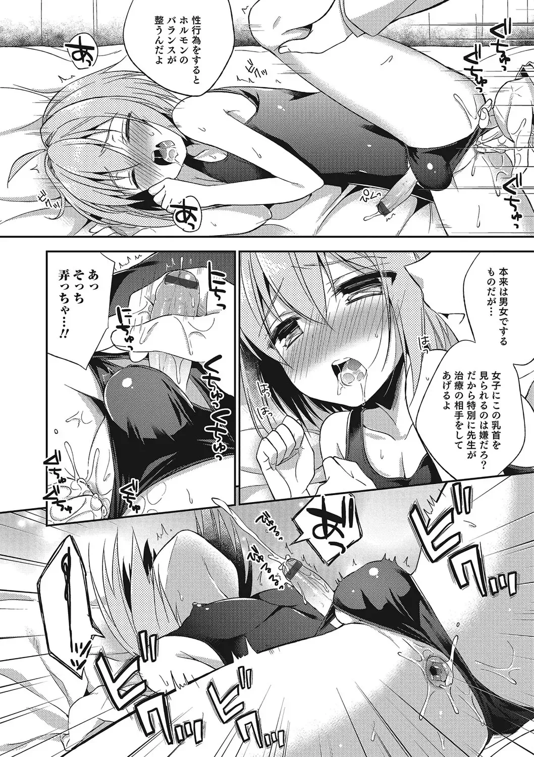Otokonoko HEAVEN Vol. 23 Fhentai - Page 79