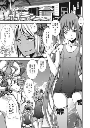 Otokonoko HEAVEN Vol. 23 Fhentai - Page 10