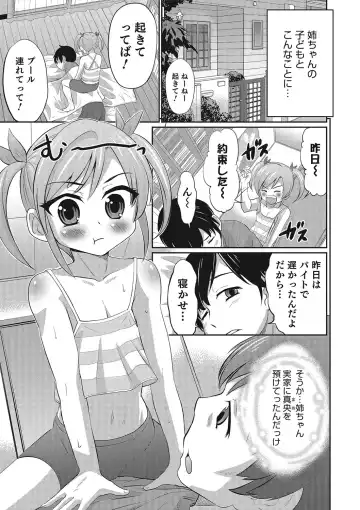 Otokonoko HEAVEN Vol. 23 Fhentai - Page 106