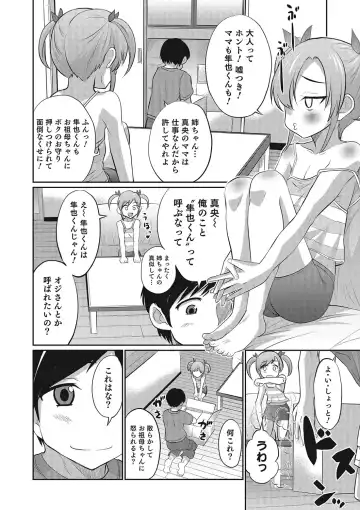 Otokonoko HEAVEN Vol. 23 Fhentai - Page 107