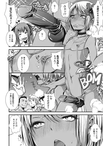 Otokonoko HEAVEN Vol. 23 Fhentai - Page 11