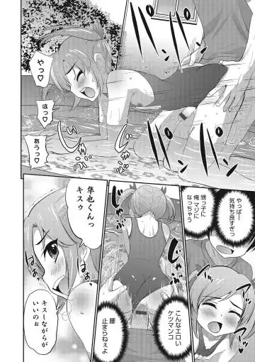 Otokonoko HEAVEN Vol. 23 Fhentai - Page 115