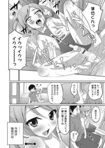Otokonoko HEAVEN Vol. 23 Fhentai - Page 117