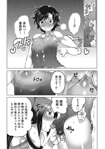Otokonoko HEAVEN Vol. 23 Fhentai - Page 121