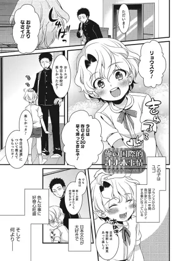 Otokonoko HEAVEN Vol. 23 Fhentai - Page 132