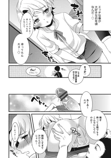 Otokonoko HEAVEN Vol. 23 Fhentai - Page 133