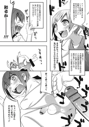 Otokonoko HEAVEN Vol. 23 Fhentai - Page 148