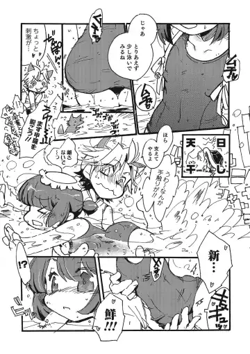 Otokonoko HEAVEN Vol. 23 Fhentai - Page 153