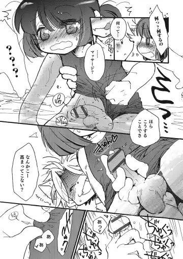 Otokonoko HEAVEN Vol. 23 Fhentai - Page 154