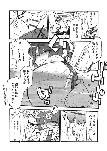 Otokonoko HEAVEN Vol. 23 Fhentai - Page 156