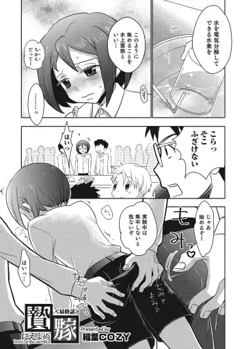 Otokonoko HEAVEN Vol. 23 Fhentai - Page 160