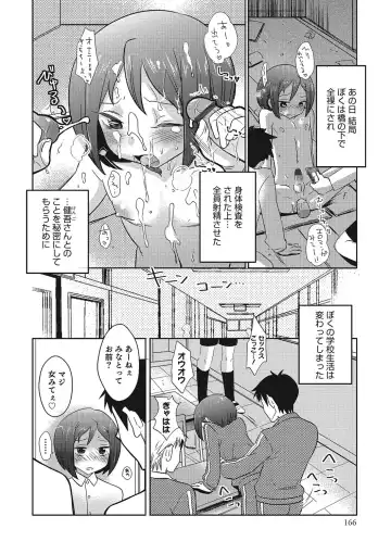 Otokonoko HEAVEN Vol. 23 Fhentai - Page 161